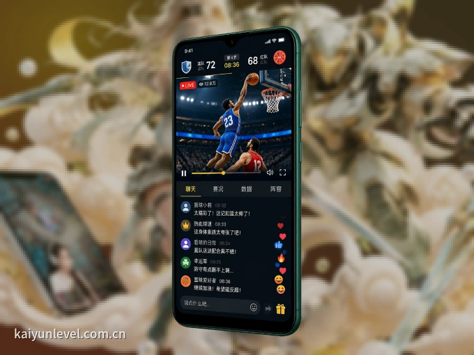 开云 APP，随时随地掌握比分